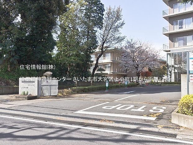 埼玉精神神経センターまで約1250m(徒歩16分)