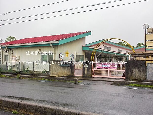 泰平保育園まで約300m(徒歩4分)