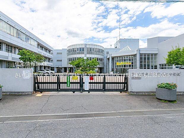 さいたま市立大宮八幡中学校まで約670m(徒歩9分)