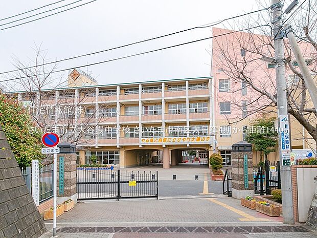 さいたま市立大谷場中学校まで約1440m(徒歩18分)