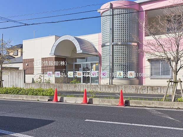 大戸保育園まで約1080m（徒歩14分）