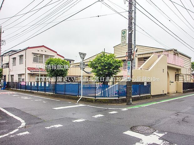 日進保育園まで約210m(徒歩3分)