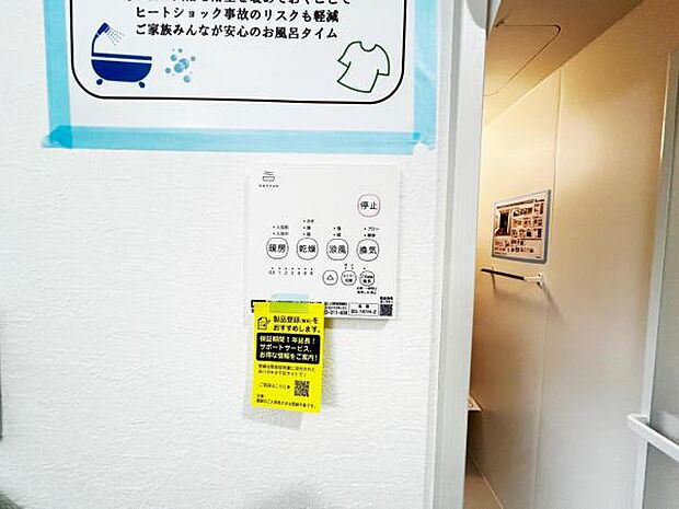給湯のコントロールパネルです。