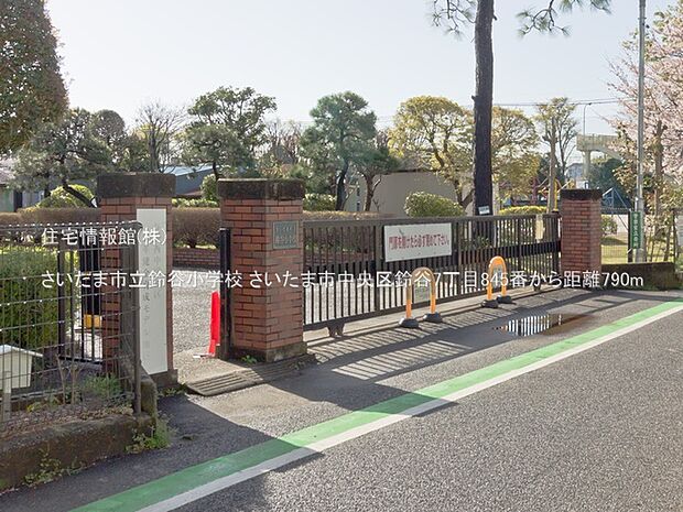 さいたま市立鈴谷小学校まで約790m(徒歩10分)
