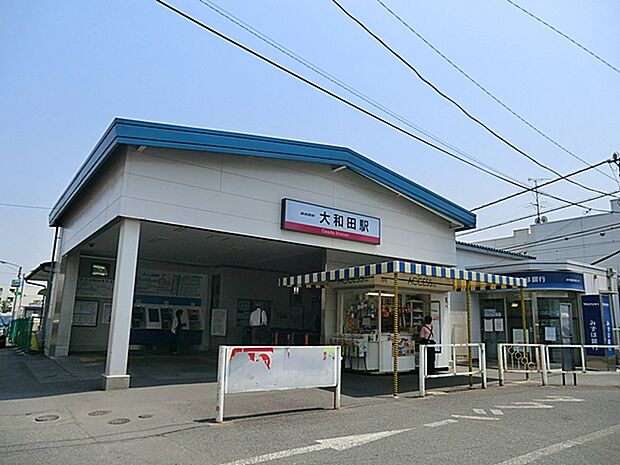 大和田駅まで約2240m(徒歩28分)