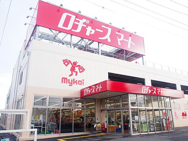 ロヂャースマート 大和田店まで約1080m(徒歩14分)