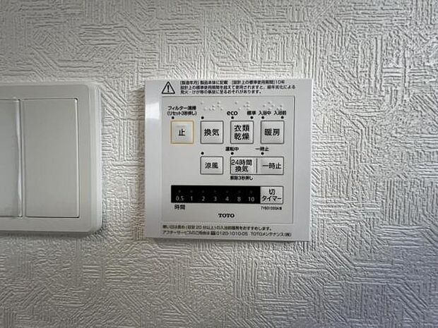 給湯リモコンです。