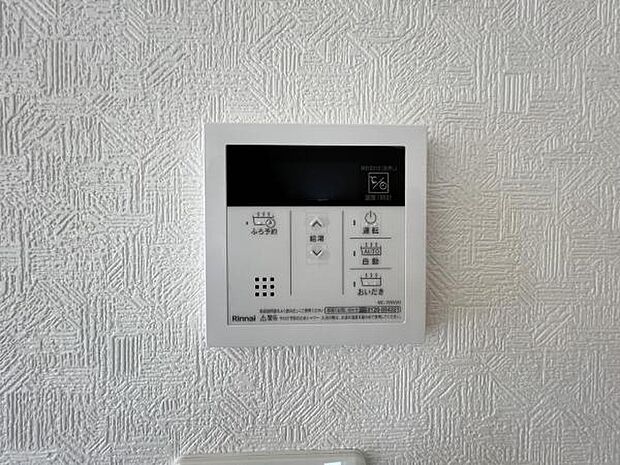 給湯のコントロールパネルです。