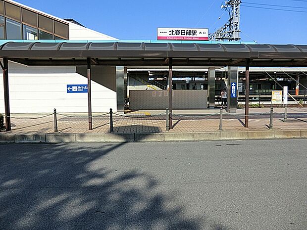 北春日部駅まで約2563m(徒歩33分)