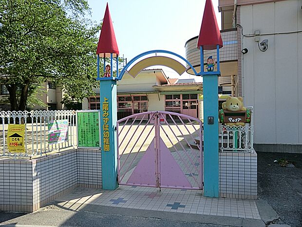 上尾みずほ幼稚園まで約310m（徒歩4分）