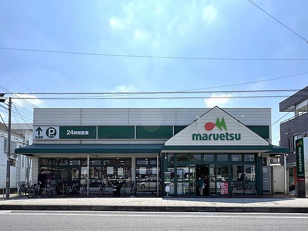 マルエツ 大成店まで約830m(徒歩11分)