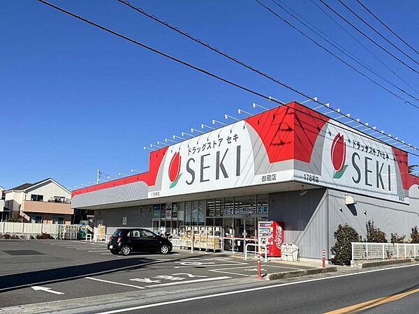 ドラッグストアセキ御蔵店まで約640m（徒歩8分）