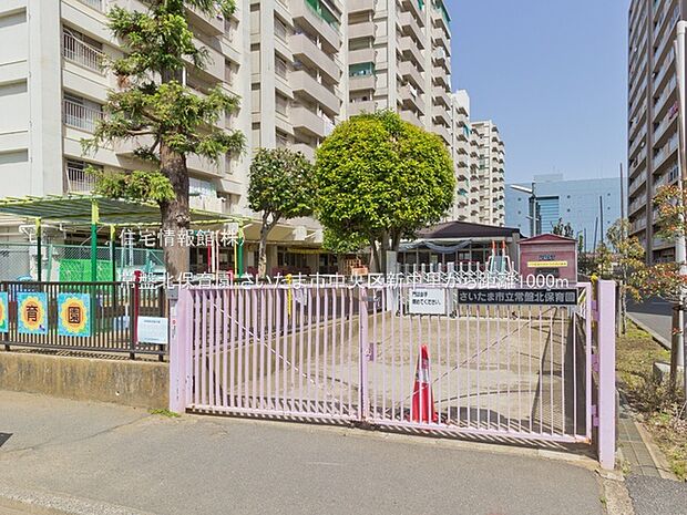 常盤北保育園まで約1000m(徒歩13分)