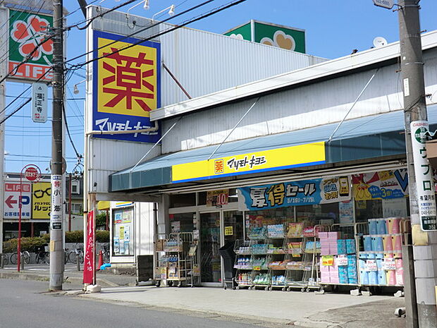 ドラッグストア マツモトキヨシ 指扇店まで約1090m(徒歩14分)