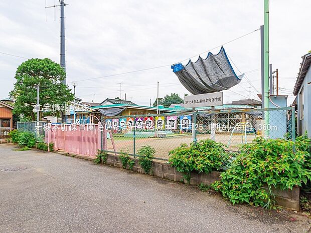 岩槻本町保育園まで約1360m(徒歩17分)