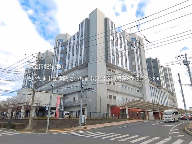 さいたま市立病院まで約2260m(徒歩29分)