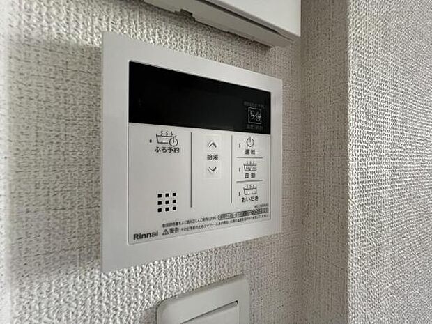 給湯のコントロールパネルです。