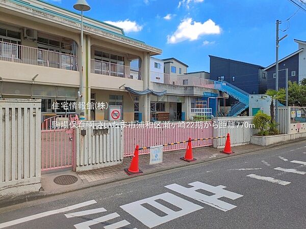 駒場保育園まで約770m（徒歩10分）