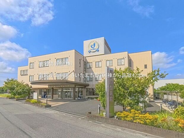 南部厚生病院まで約4750m(徒歩60分)
