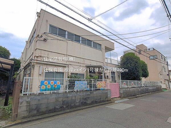 辻保育園まで約290m（徒歩4分）