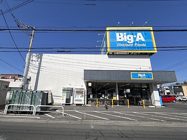 ビッグ・エー さいたま七里店まで約1040m（徒歩13分）