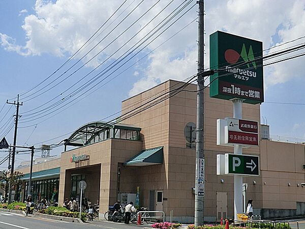マルエツ 大宮砂町店まで約550m（徒歩7分）