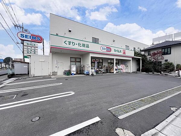 ドラッグセイムス 上尾原市店まで約710m（徒歩9分）