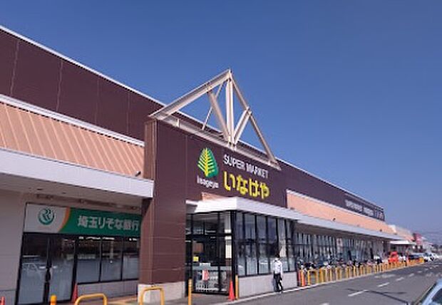 いなげや松伏店まで約1000m（徒歩13分）