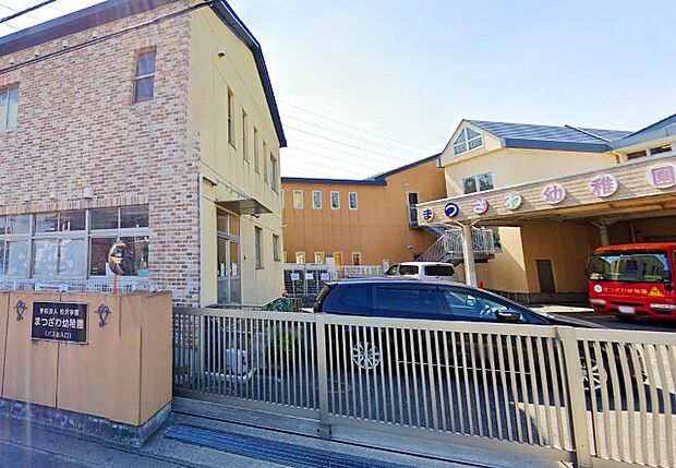 まつざわ幼稚園まで約900m（徒歩12分）