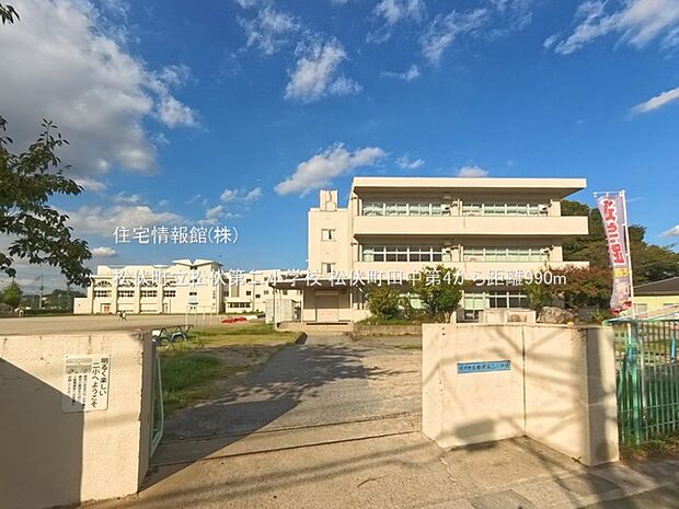 松伏町立松伏第二小学校まで約990m（徒歩13分）