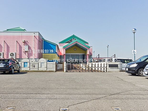 松伏町立第一保育所まで約3010m（徒歩38分）
