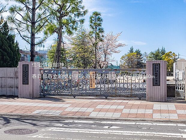 春日部市立粕壁小学校まで約860m（徒歩11分）