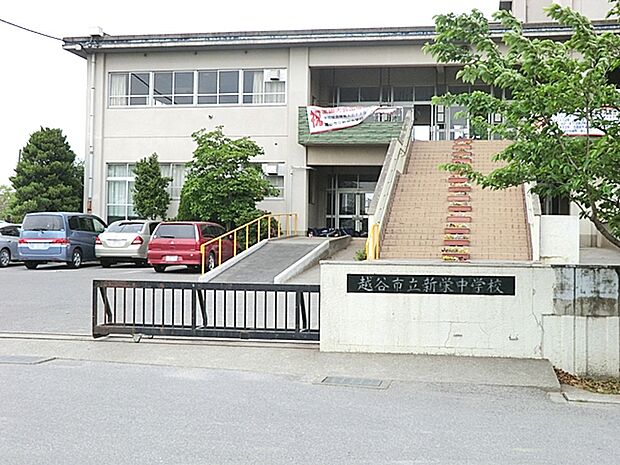 越谷市立新栄中学校まで約1600m（徒歩20分）