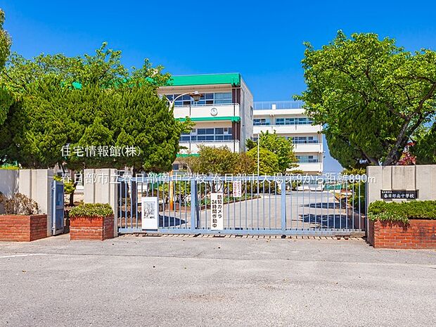 春日部市立春日部南中学校まで約890m(徒歩12分)