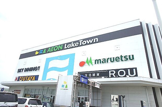 イオンレイクタウンまで約3620m（徒歩46分）