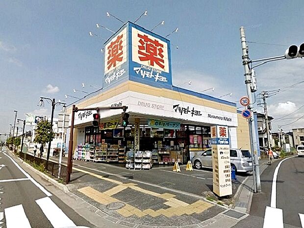 ドラッグストア マツモトキヨシ 北越谷店まで約1110m（徒歩14分）