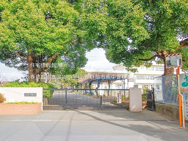 春日部市立宮川小学校まで約730m(徒歩10分)