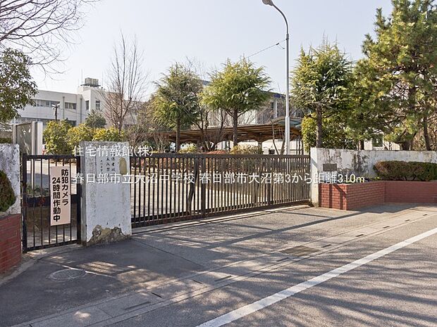 春日部市立大沼中学校まで約310m（徒歩4分）