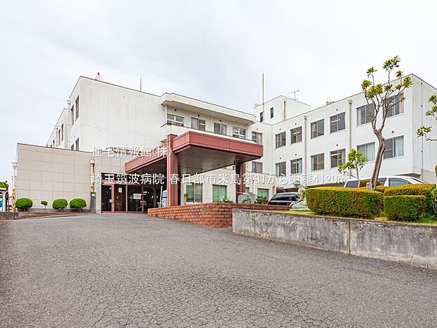 埼玉筑波病院まで約4120m（徒歩52分）