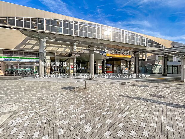 東武鉄道「越谷」駅まで約1860m（徒歩24分）