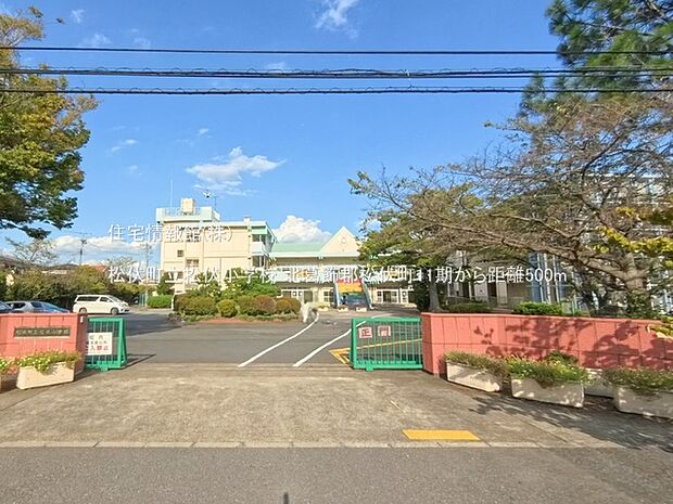 松伏町立松伏小学校まで約500m(徒歩7分)