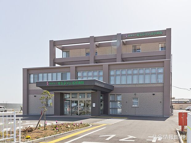 埼玉あすか松伏病院まで約1585m(徒歩20分)