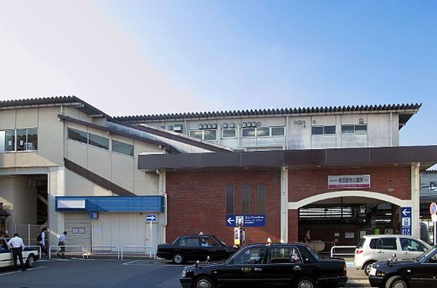 東武動物公園駅まで約790m（徒歩10分）