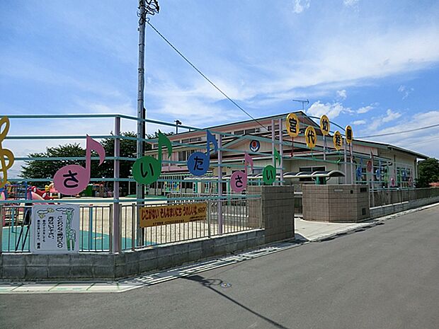 宮代幼稚園まで約1820m(徒歩23分)
