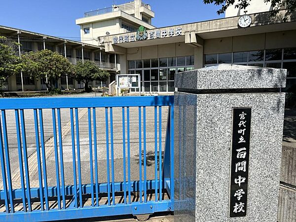 宮代町立百間中学校まで約1168m（徒歩15分）