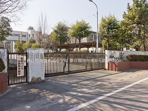 春日部市立大沼中学校まで約1200m（徒歩15分）