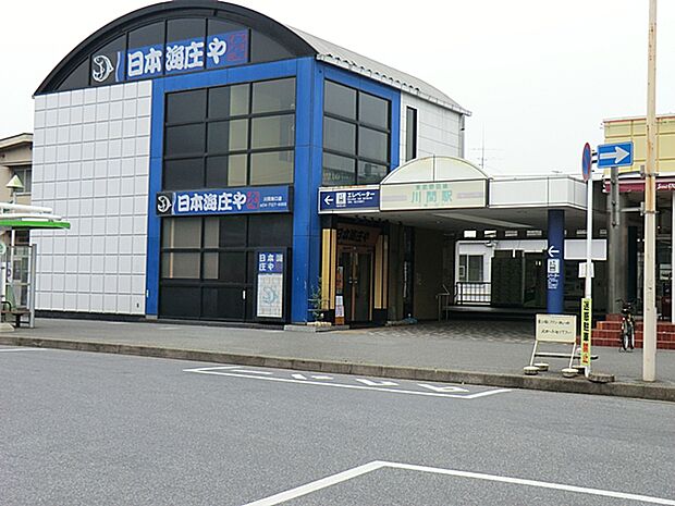 川間駅まで約4410m（徒歩56分）