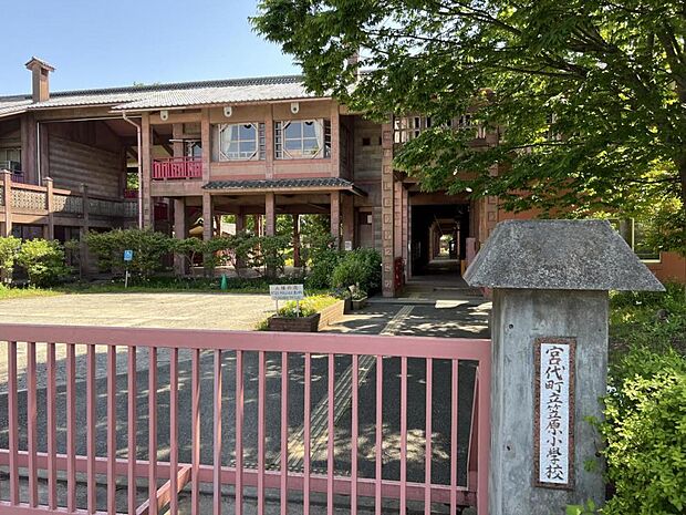 宮代町立笠原小学校まで約1600m（徒歩20分）