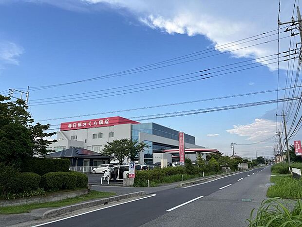 春日部さくら病院まで約2061m（徒歩26分）