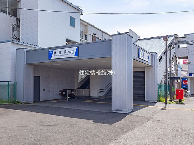 武里駅まで約950m(徒歩12分)